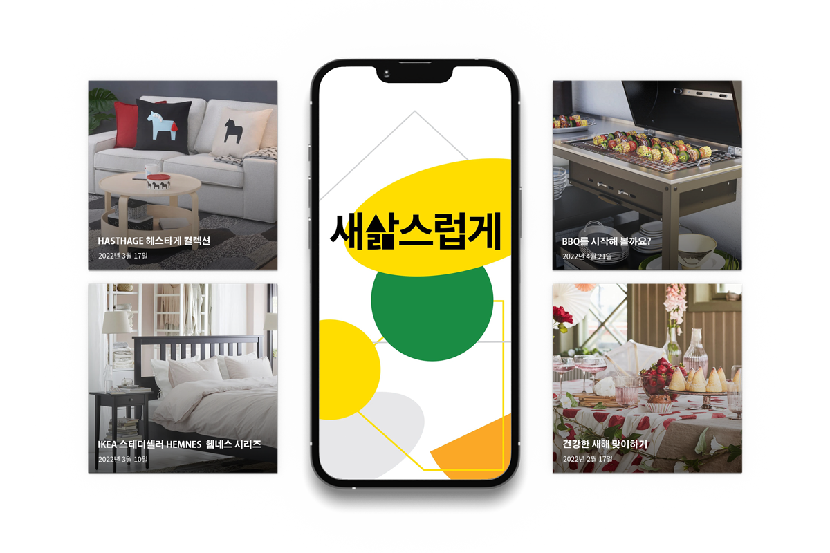 새삶스럽게 행사를 진행중
